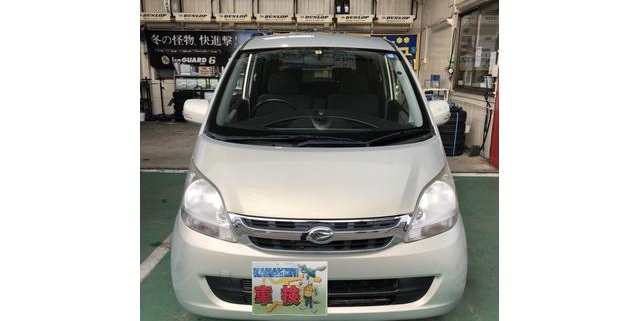 愛知県江南市で車検整備を行ったダイハツ ムーヴを工場前で撮影した正面写真。点検整備後の安心できる姿