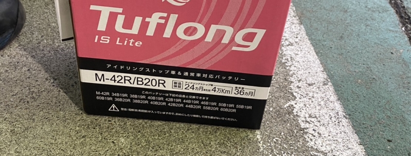 ホンダNボックスに新品バッテリーを取り付け完了|寒い朝でも安心して始動できるよう整備|愛知県江南市