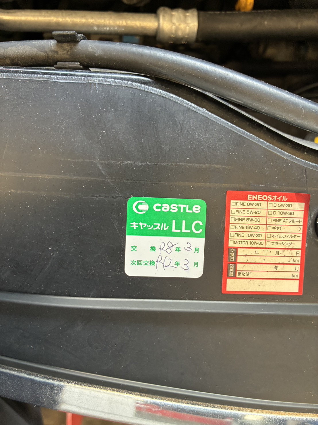 日産 セレナの冷却水LLC交換時期ステッカー確認